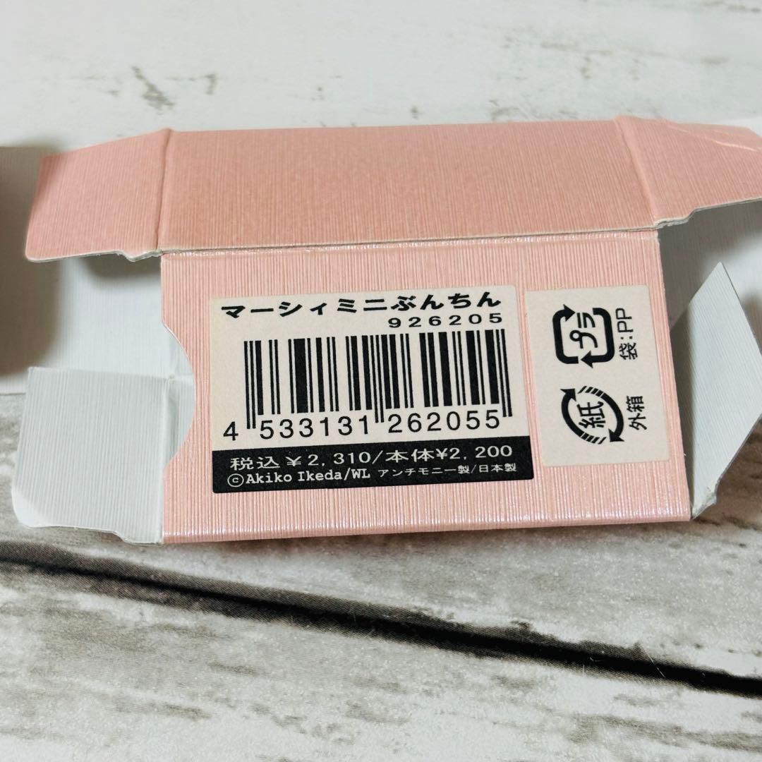 わちふぃーるど　ミニぶんちん　マーシィ