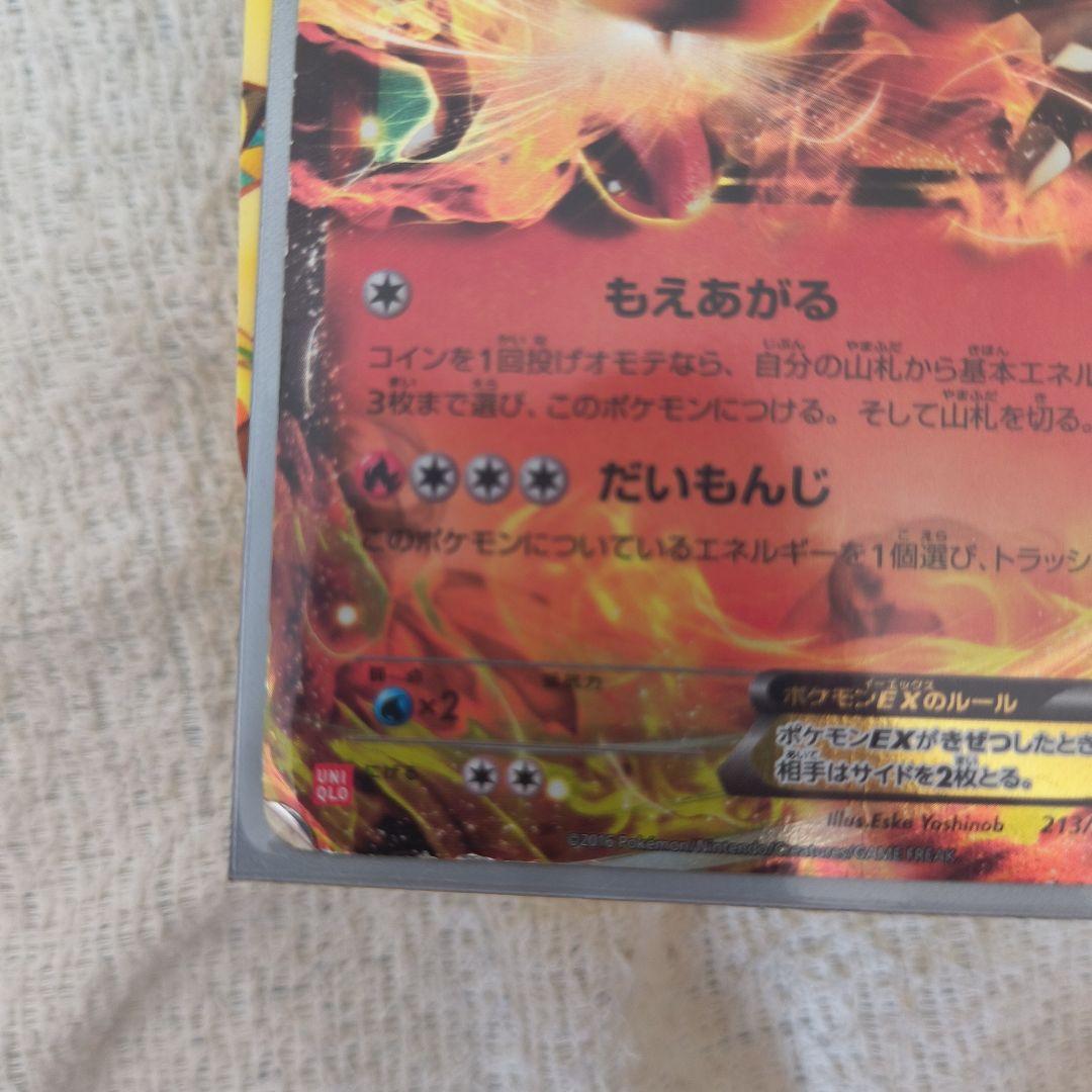 リザードンEX：ユニクロ「ポケモンカードゲームＴシャツ」 PROMO XYシリ…