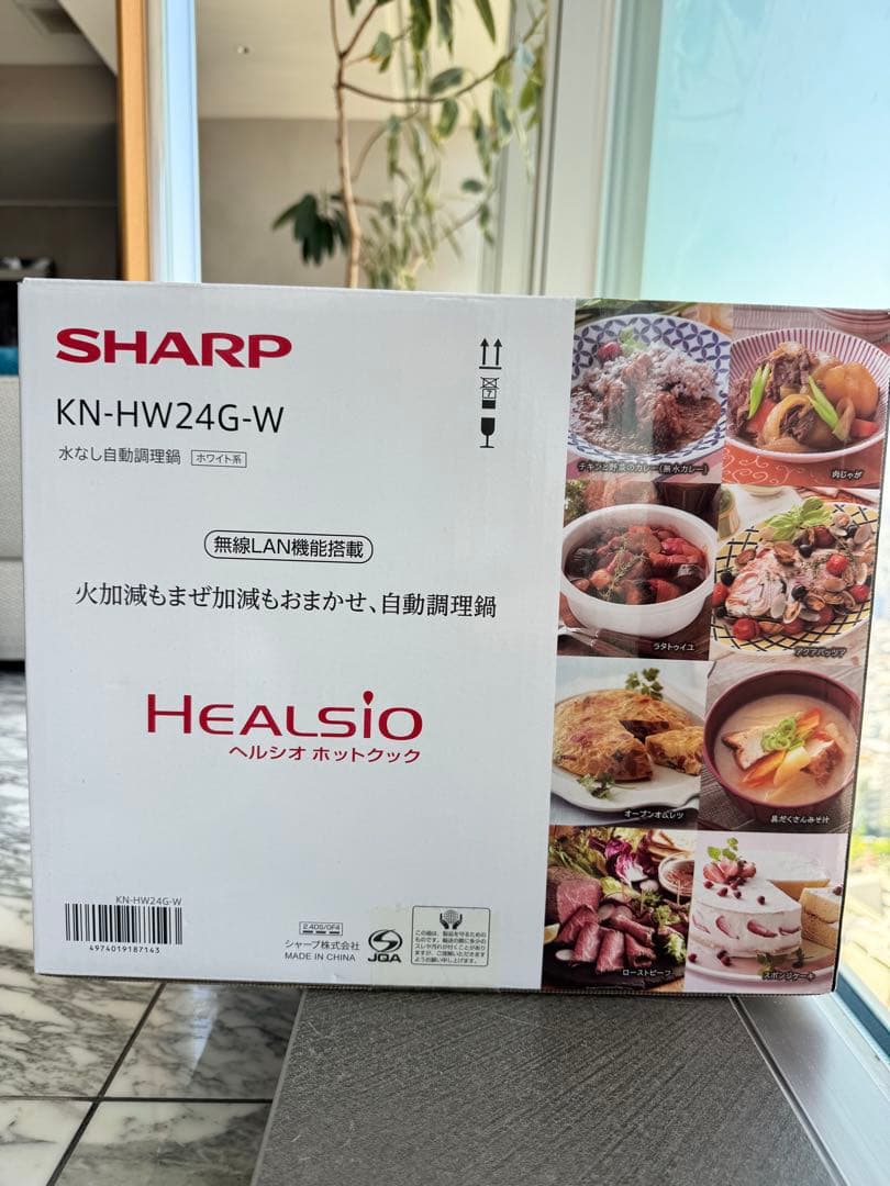 【新品未開封】SHARP ヘルシオ ホットクック KN-HW24G-W