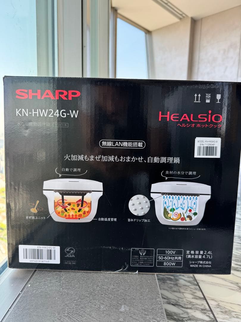 【新品未開封】SHARP ヘルシオ ホットクック KN-HW24G-W