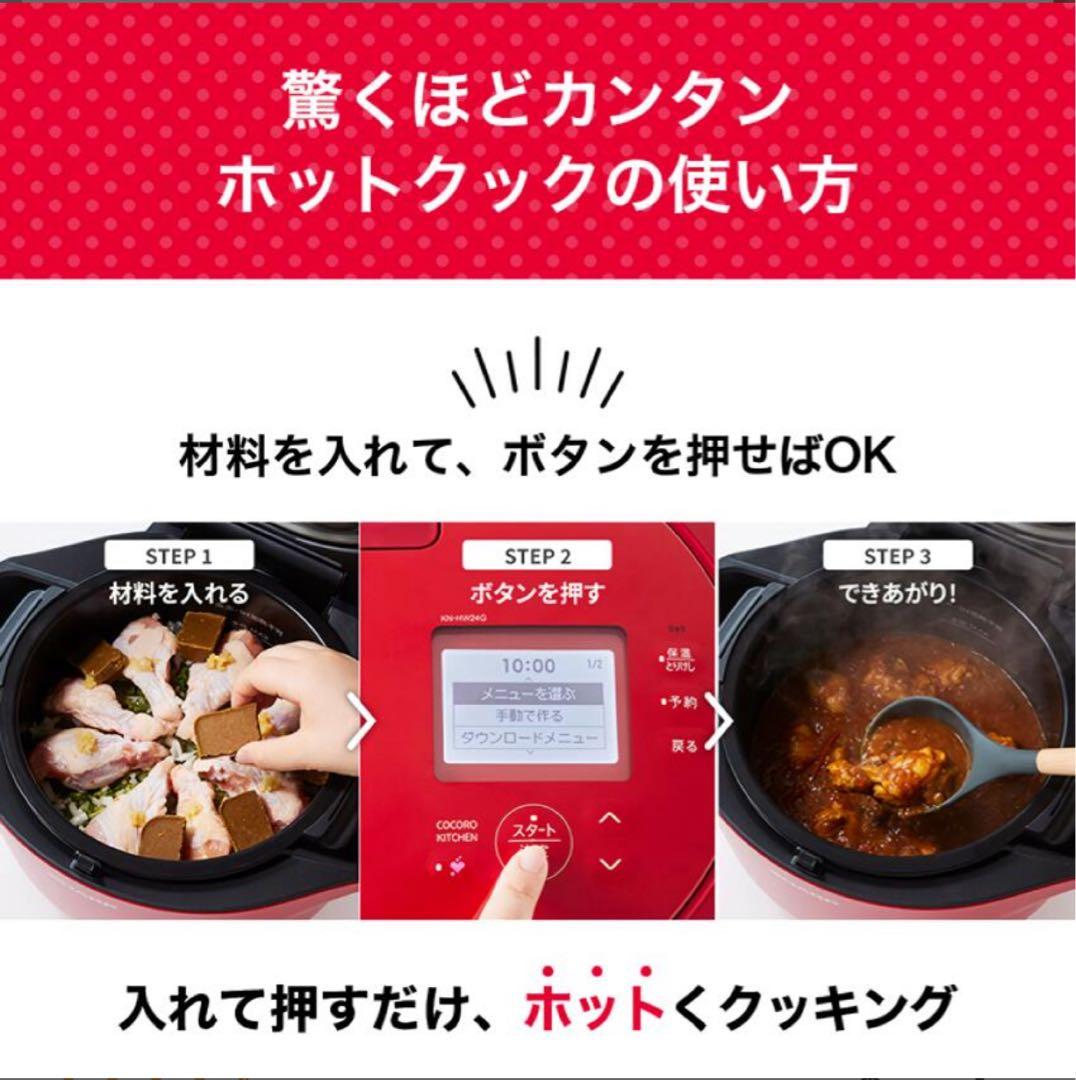 【新品未開封】SHARP ヘルシオ ホットクック KN-HW24G-W