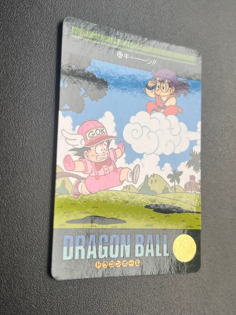 【美品】　No.63 ビジュアルアドベンチャー　ドラゴンボール　カードダス