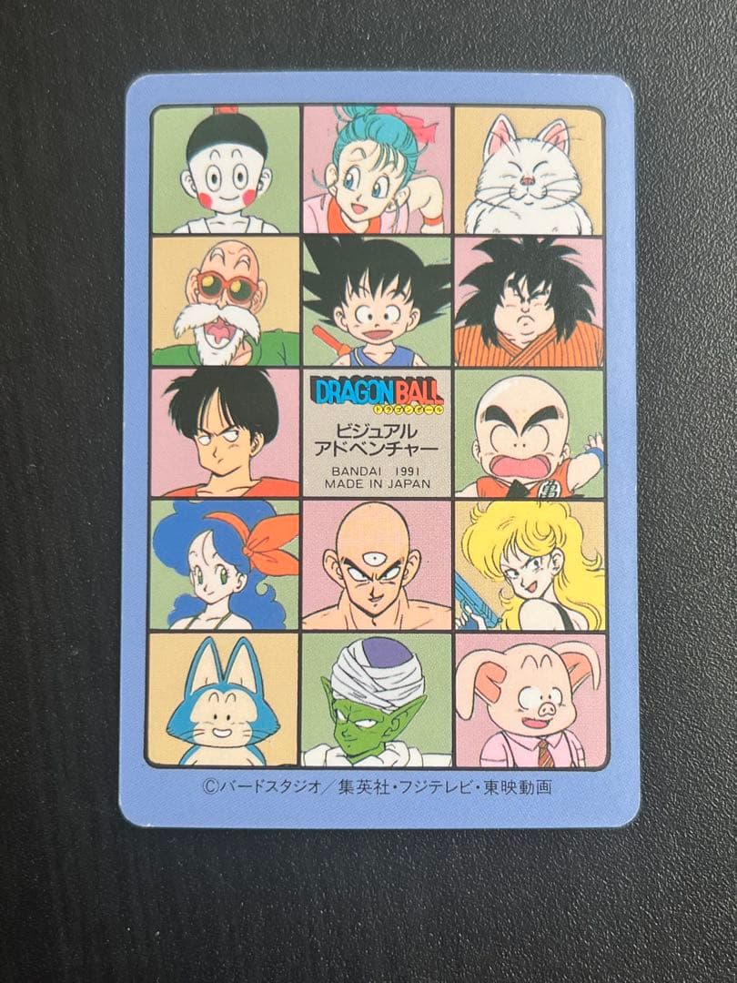 【美品】　No.63 ビジュアルアドベンチャー　ドラゴンボール　カードダス