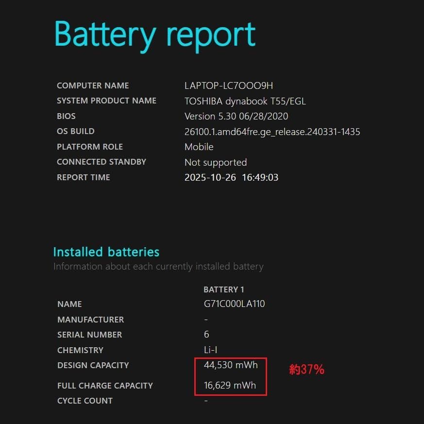 超美品！Dynabook T55/EGL 第7世代 Core i5 [394]