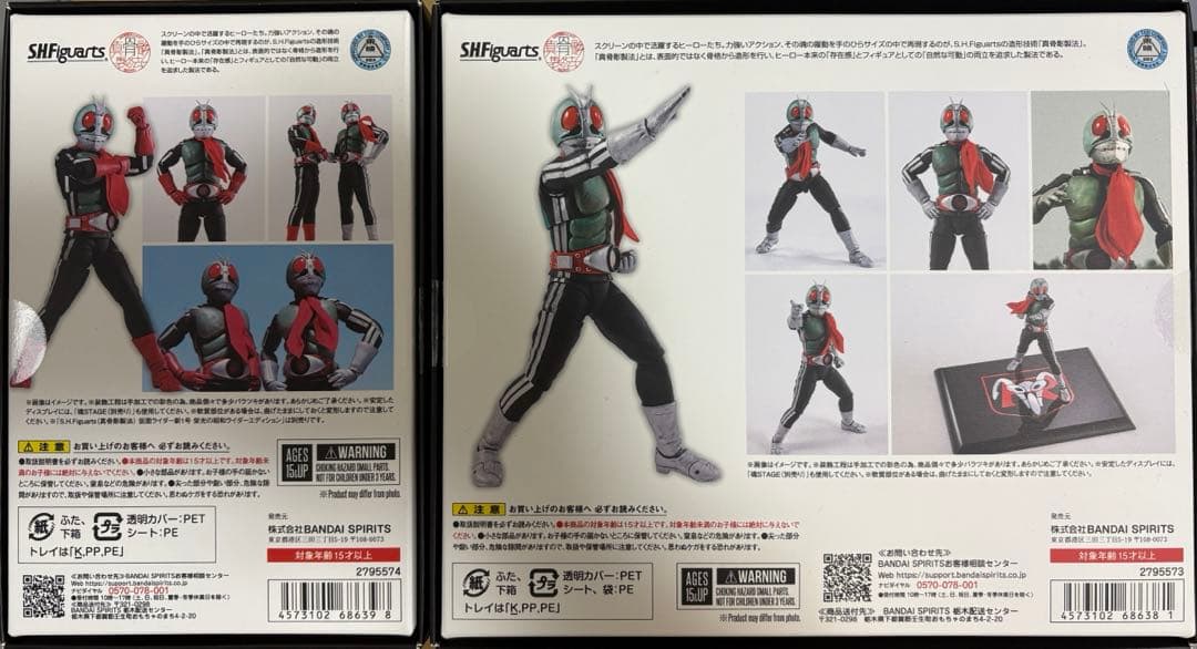 S.H.Figuarts（真骨彫製法） 仮面ライダー新1号＆新2号