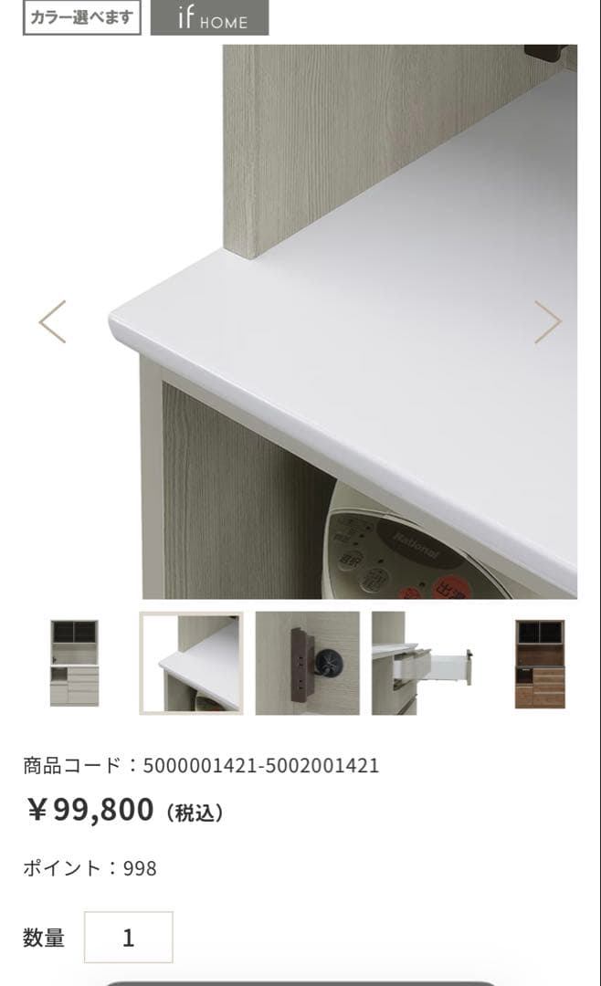 グレー 食器棚 スライド式引き出し付き