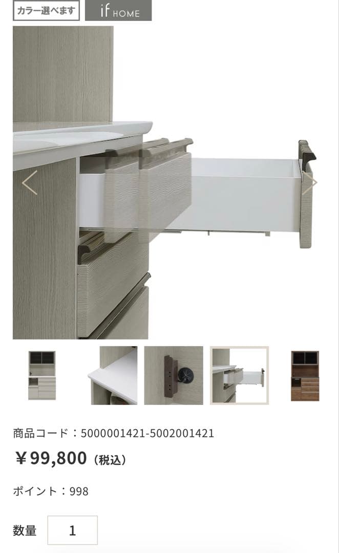 グレー 食器棚 スライド式引き出し付き