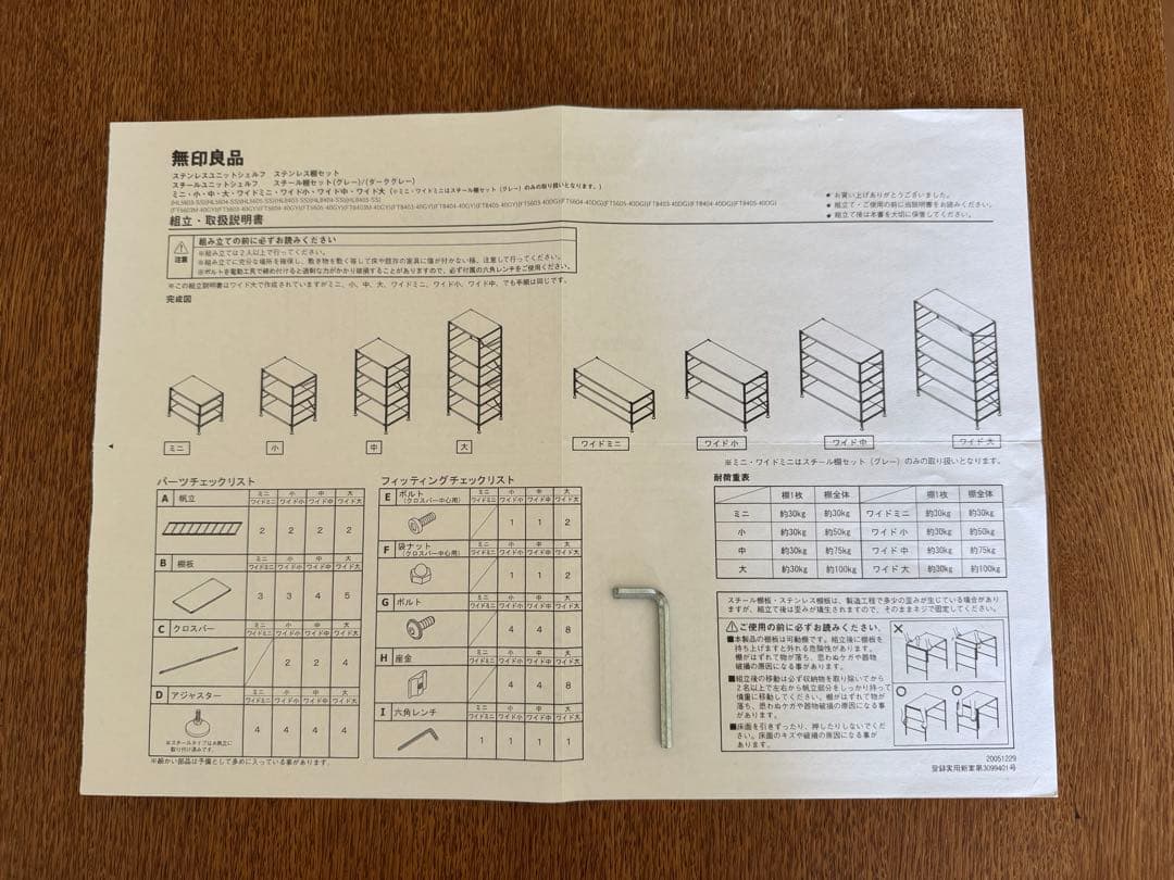 無印良品 ステンレスユニットシェルフ　ステンレスワイド小