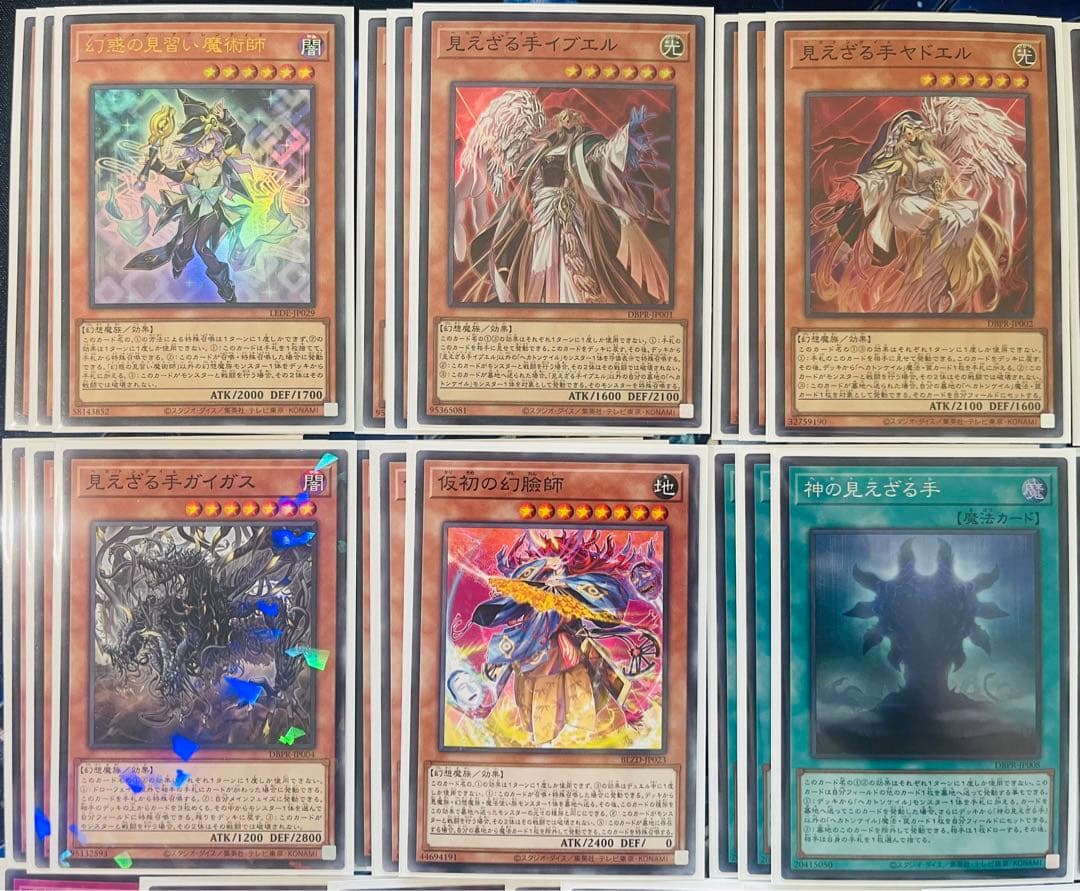 【遊戯王】見えざる手 ヘカトンケイル デッキ40枚＋EXデッキ15枚 パラレル有