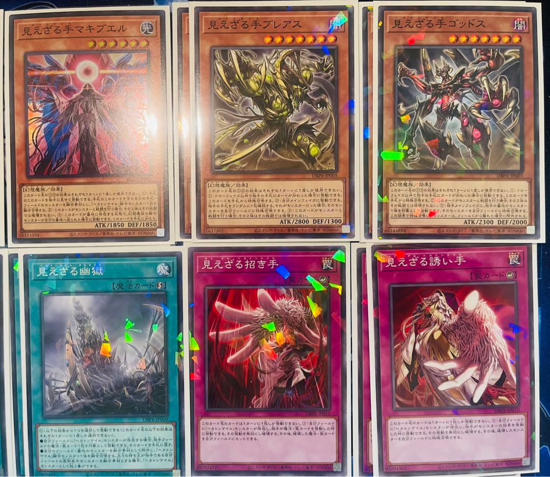 【遊戯王】見えざる手 ヘカトンケイル デッキ40枚＋EXデッキ15枚 パラレル有