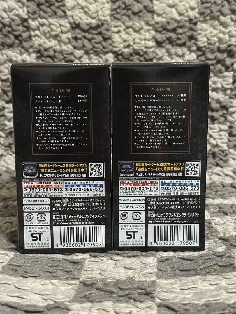 遊戯王 リミットオーバーコレクション　ザ・ヒーローズ　シュリンク無し　2BOX