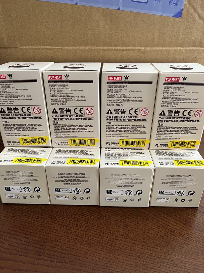 【新品未開封】Baby Molly When | was Three！8個