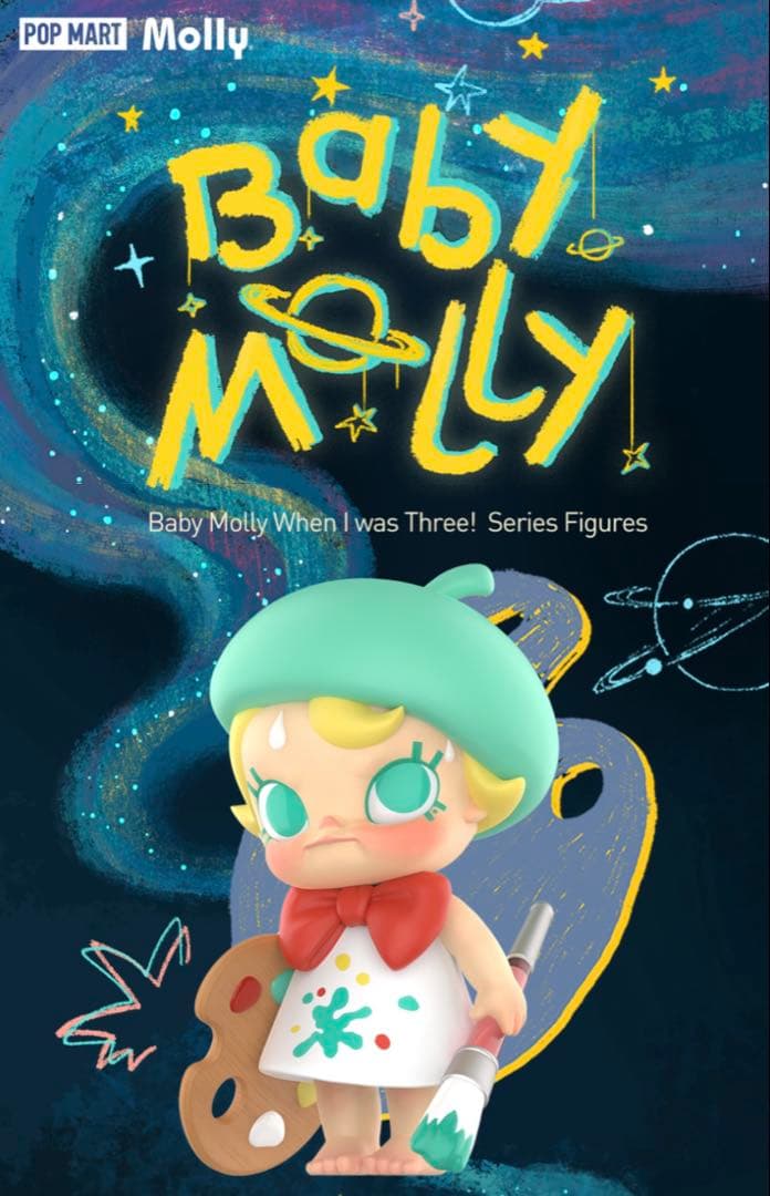 【新品未開封】Baby Molly When | was Three！8個