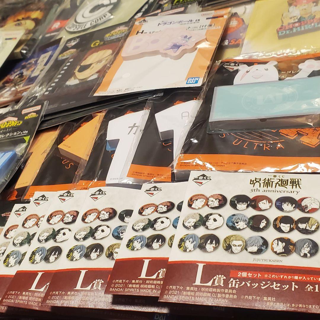 ジャンプ グッズ ワンピース 鬼滅の刃 呪術廻戦 ドラゴンボール ヒロアカ 大量