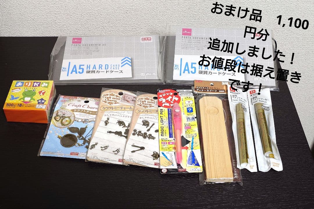 BANDAI 缶バッチ製作キット購入で それ以外の記載の商品、全部付いてきます！
