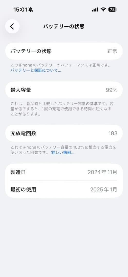 【超美品】電池残量良　Apple iPhone 16 ピンク本体 128GB