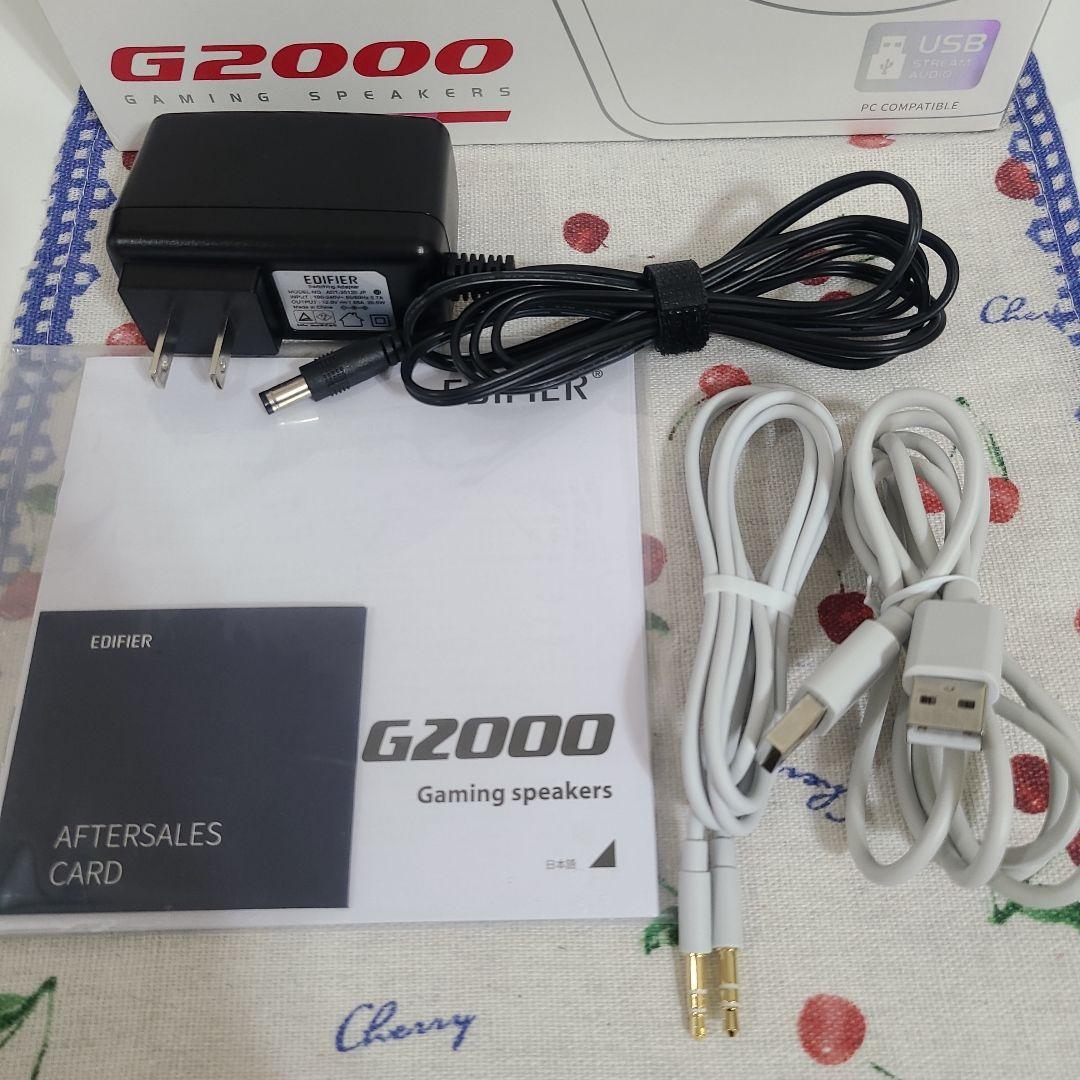 EDIFIER G2000 ホワイト PCスピーカー LEDライト付き