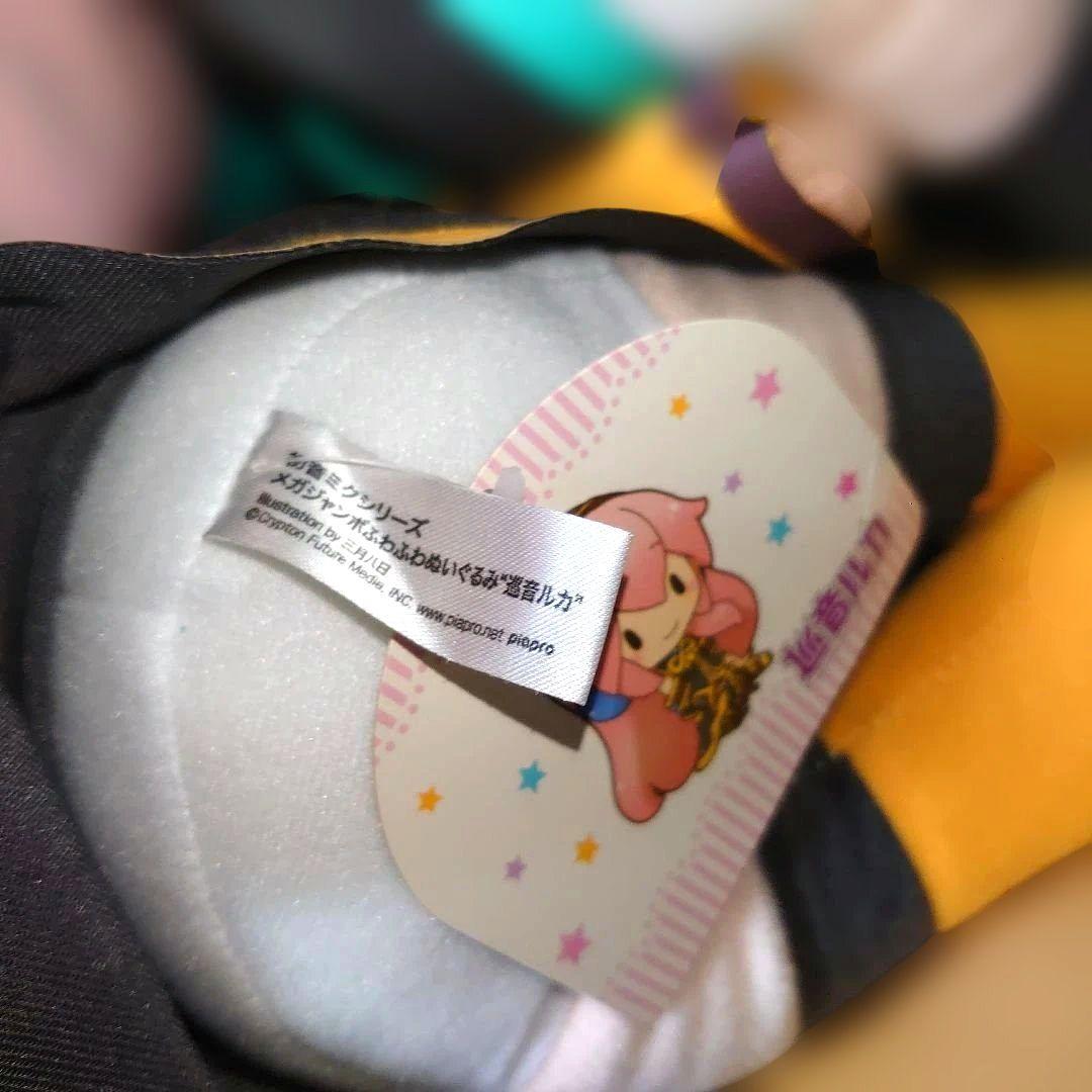 初音ミク メガジャンボ ふわふわ ぬいぐるみ 巡音ルカ ナチュラル