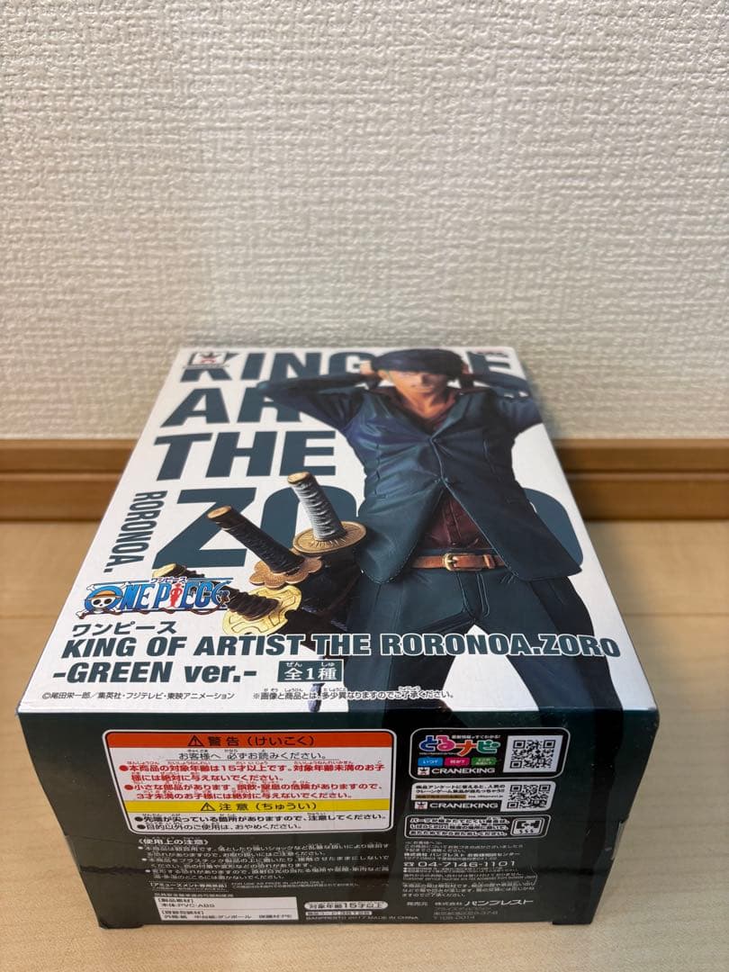 希少品 KING OF ARTIST ゾロ ナムコ限定 GREEN VER.