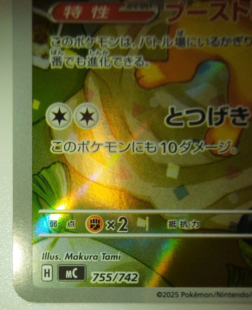 [美品]イーブイ 40 ポケモンカード スタートデッキ100