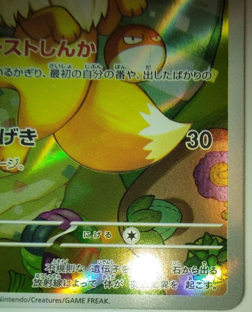 [美品]イーブイ 40 ポケモンカード スタートデッキ100