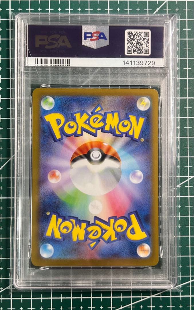 ポケモンカードPSA10チャオブー AR SV11Wホワイトフレア097/086