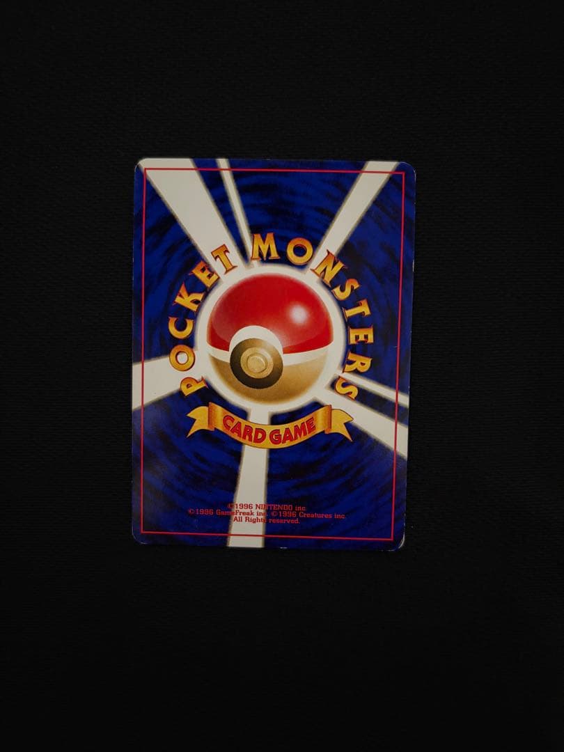 ポケモンカード コイル 旧裏