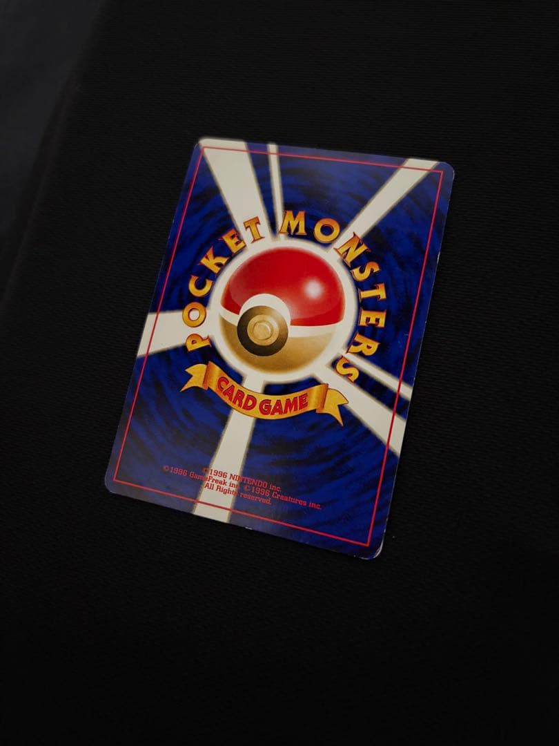 ポケモンカード コイル 旧裏