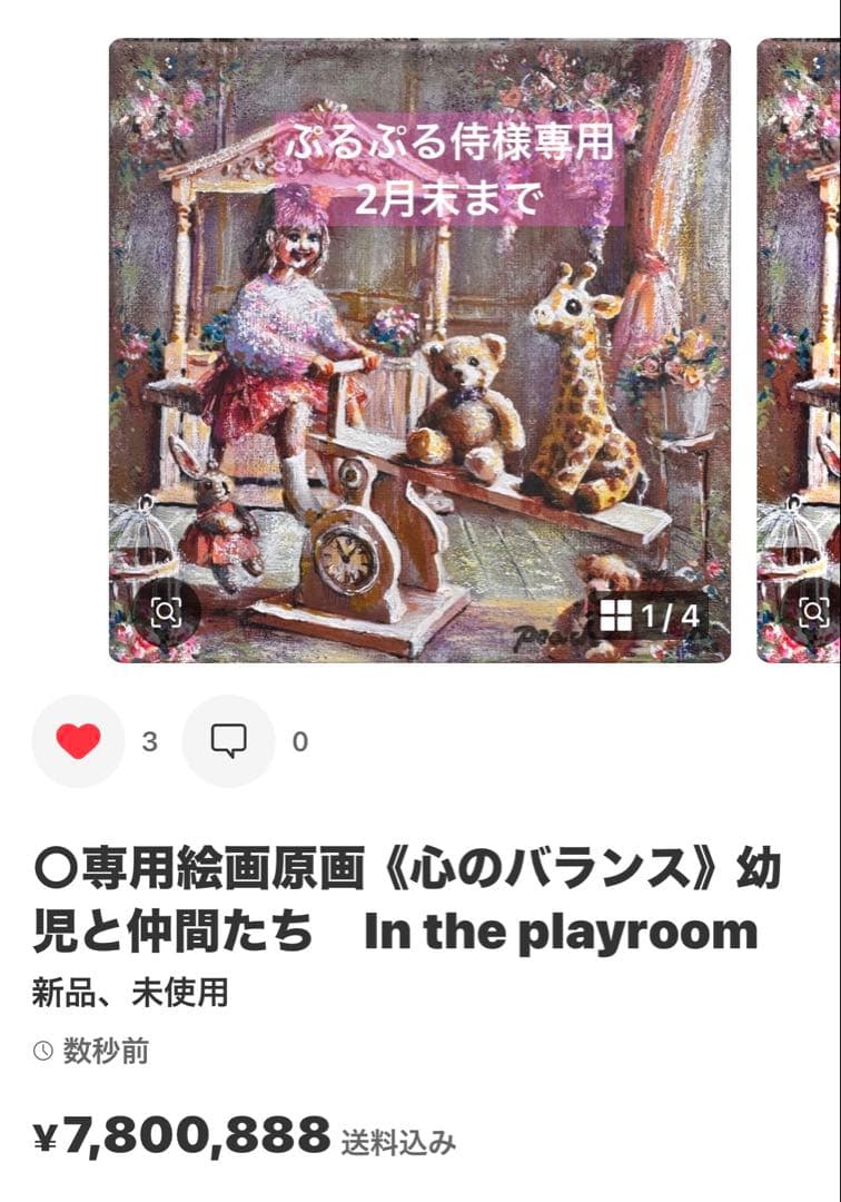 ぷる《Curious Flour 》 含む三作品