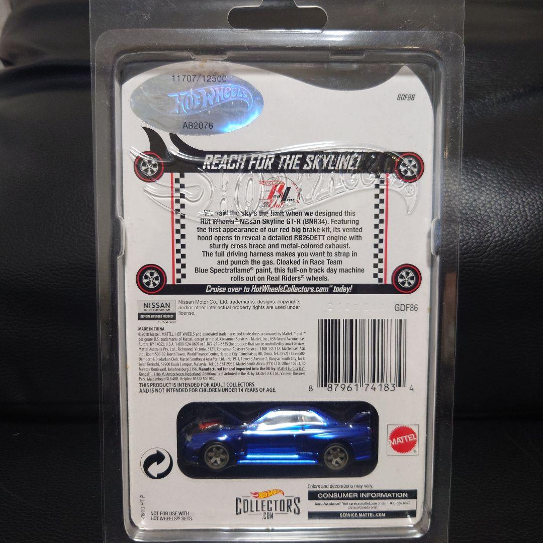 ☆mic ホットウィール RLC Nissan R34未開封☆