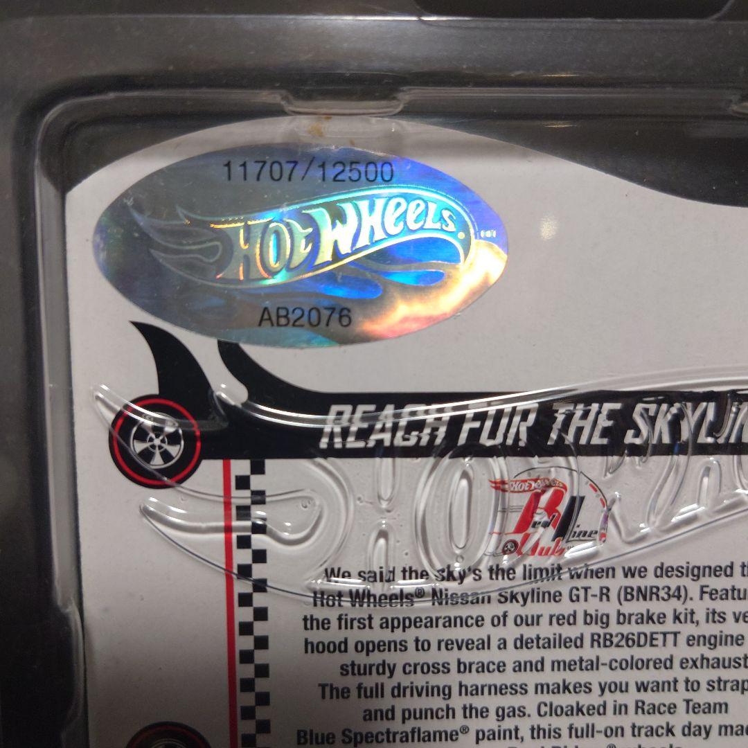 ☆mic ホットウィール RLC Nissan R34未開封☆