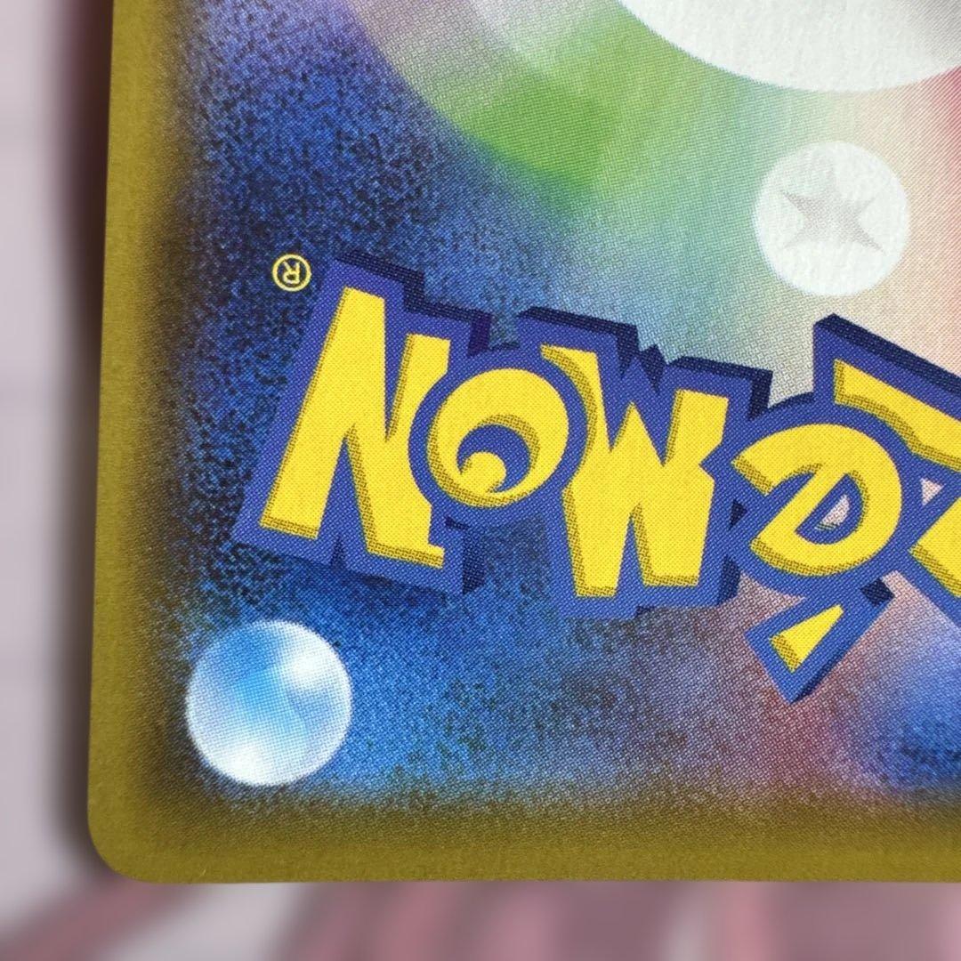 ポケモンカード リザードンvmax SSR 即購入可