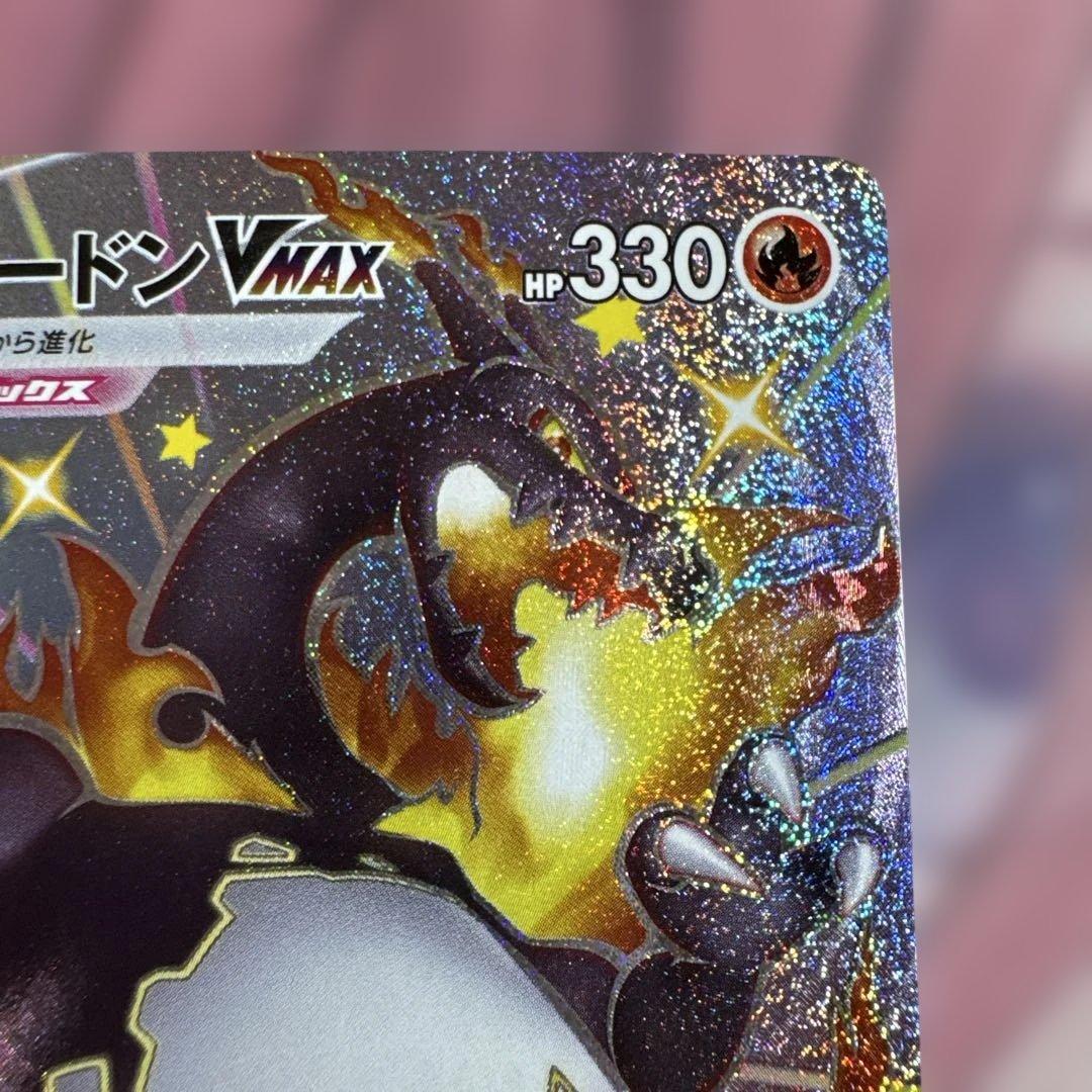 ポケモンカード リザードンvmax SSR 即購入可