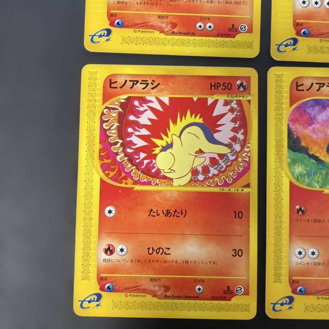 ポケモンカードe ヒノアラシ マグマラシ バクフーン スターターパック 3w