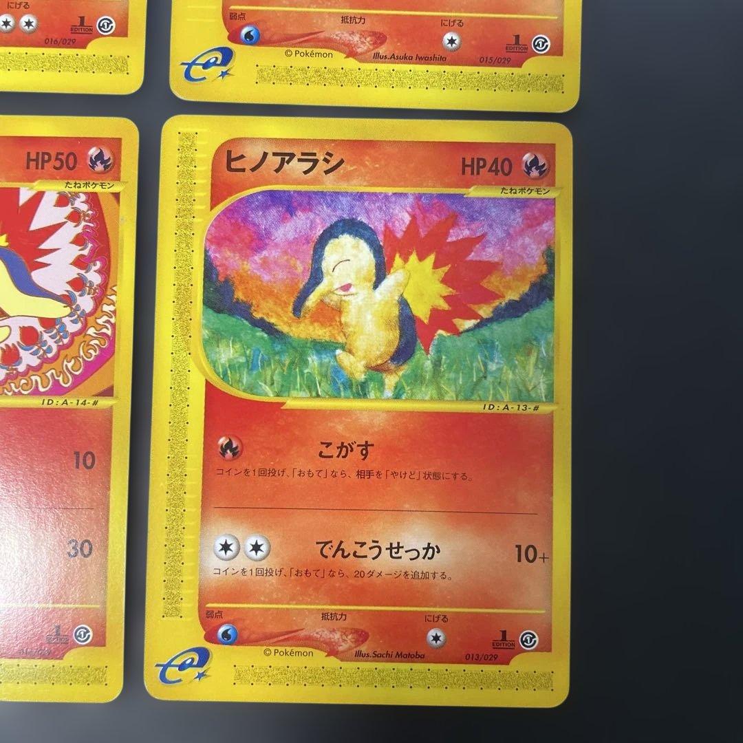 ポケモンカードe ヒノアラシ マグマラシ バクフーン スターターパック 3w