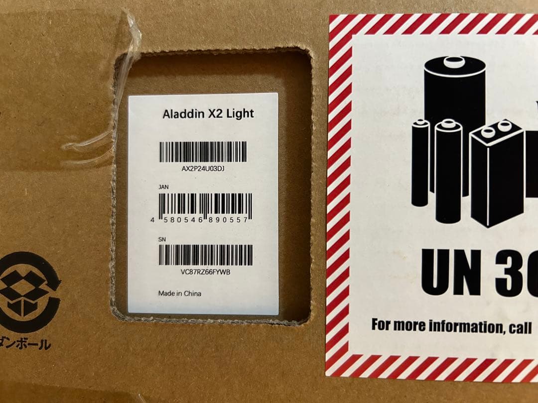 【未使用新品】Aladdin X2 Light アラジンＸ2ライト　11月購入