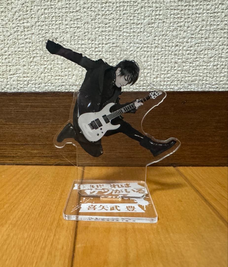 ゴールデンボンバー 喜矢武豊 まとめ売り アクスタ 缶バッジ ガチャ