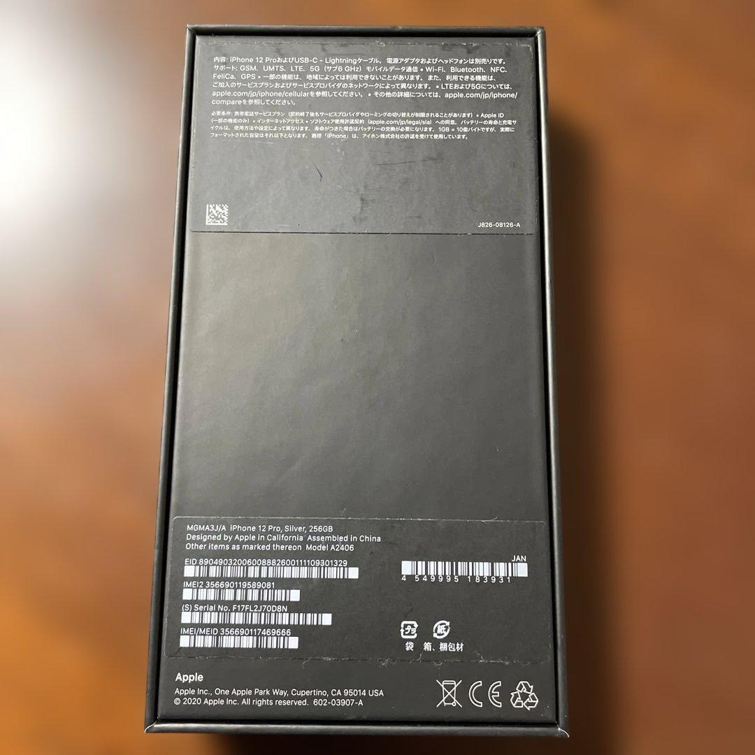 iPhone12pro シルバー 256GB SIMフリー