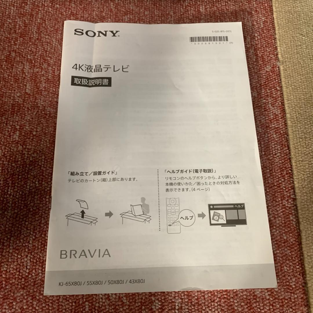 K168 SONY 4K液晶テレビ KJ-65X80J 2021年製