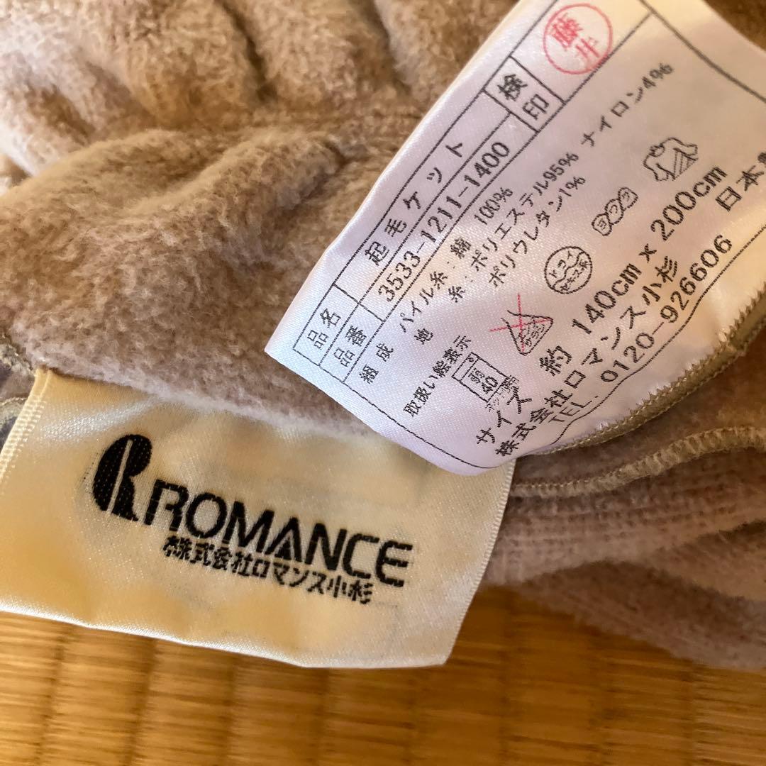 ヒートコットンケット★通販生活★シングル★カタログハウス