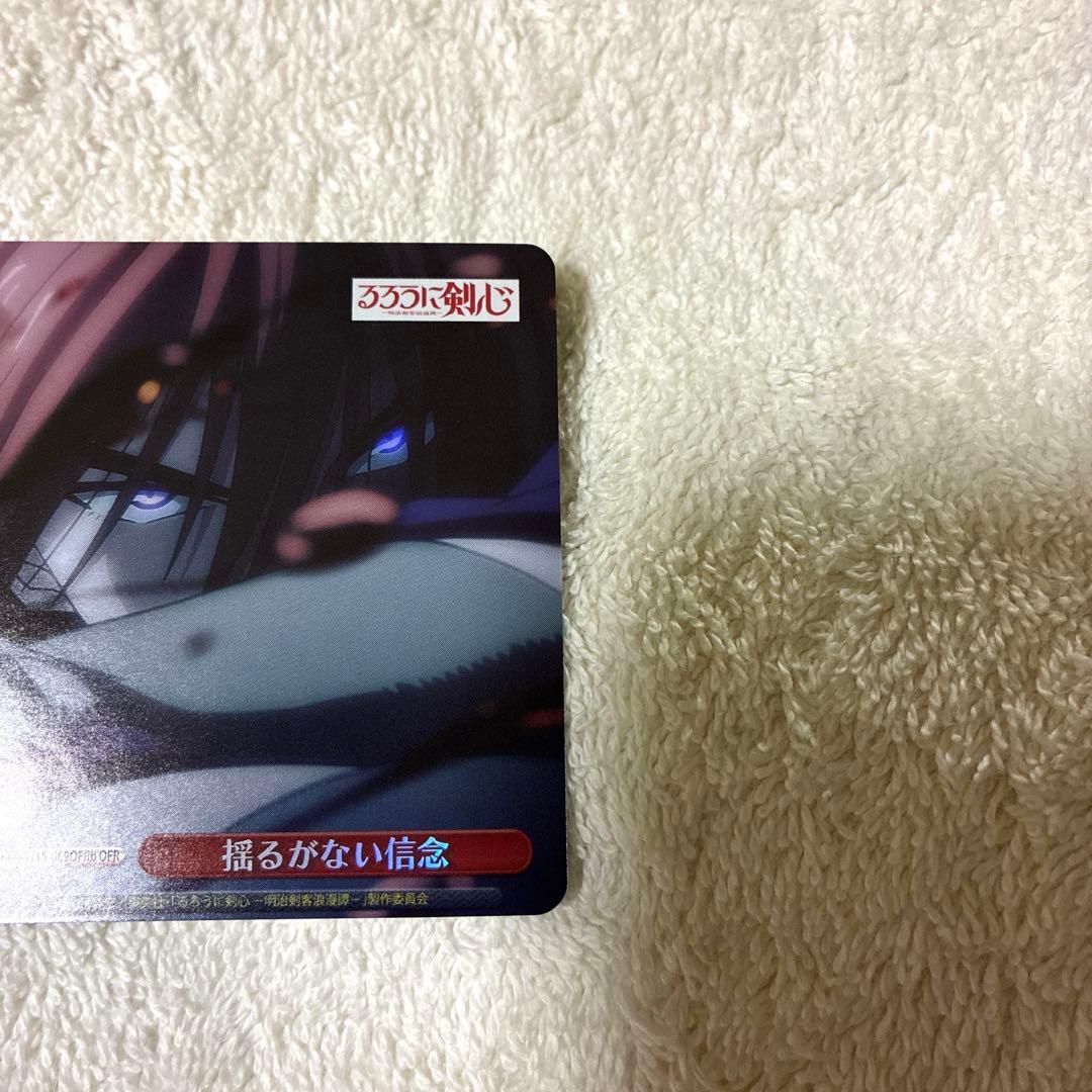 【未使用】ヴァイス るろうに剣心