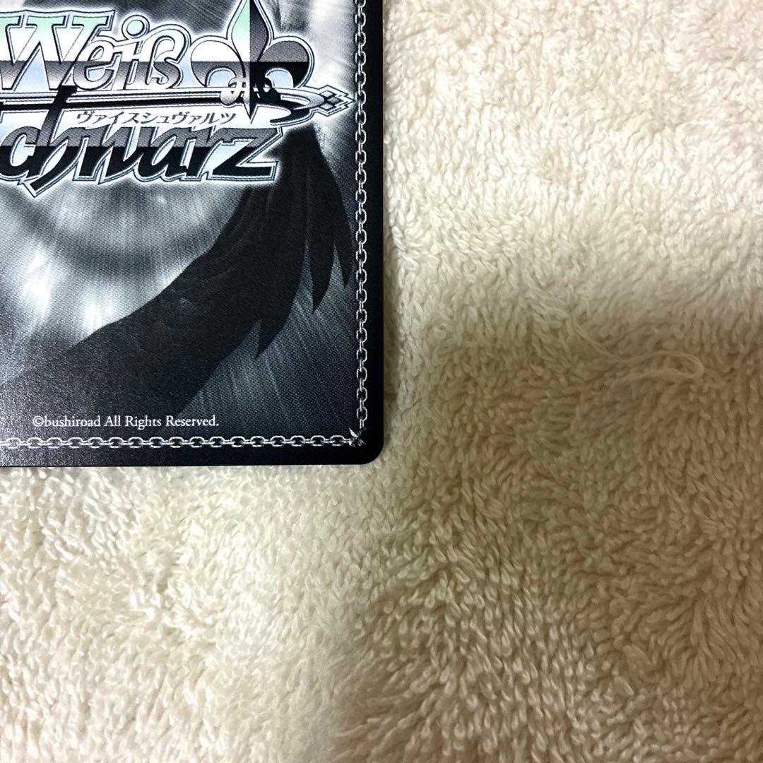 【未使用】ヴァイス るろうに剣心