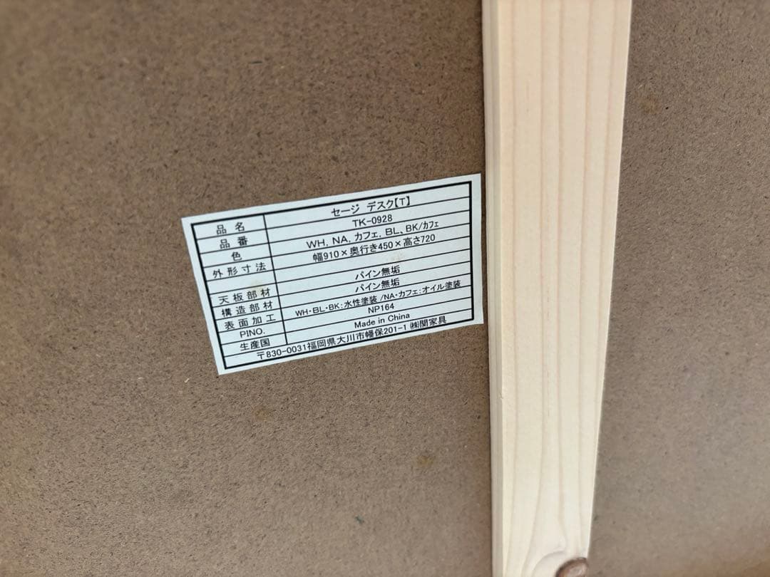 関家具　nora セージデスク