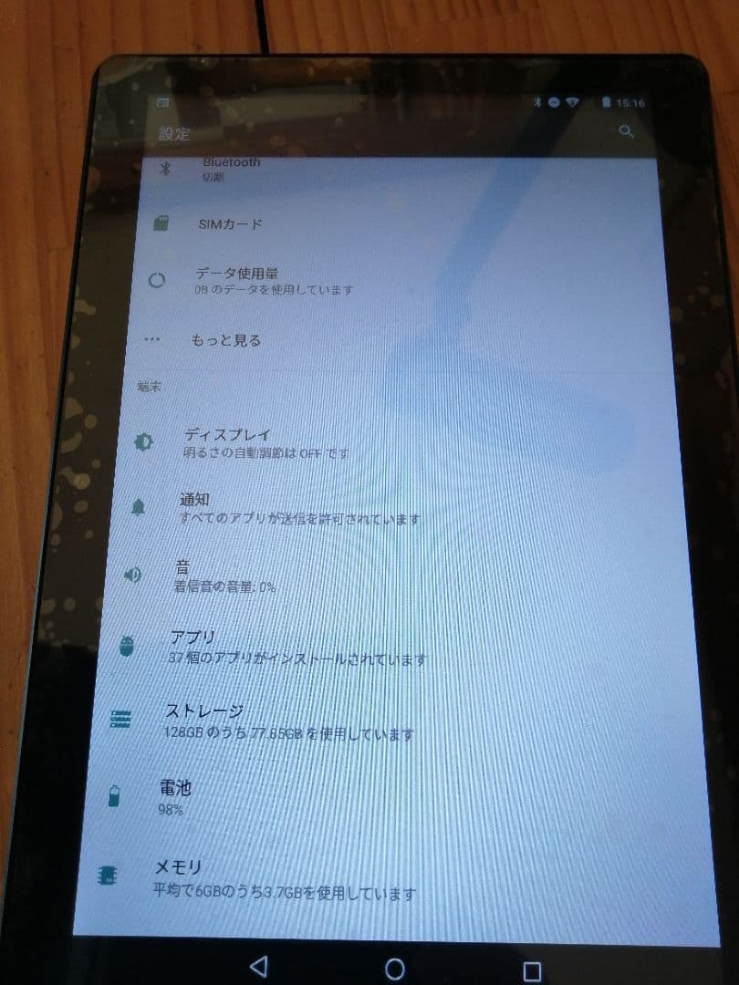 Android15タブレット 本体 スタンドカバー・キーボード付き