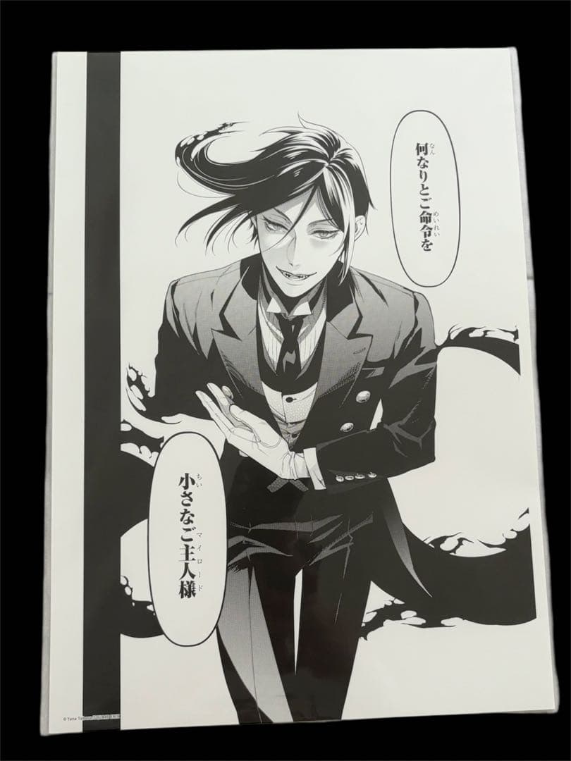 黒執事 複製原稿 Rich Black 2枚セット