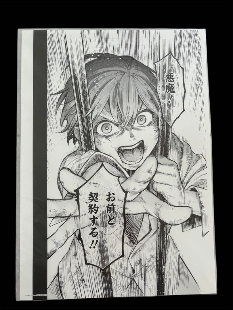 黒執事 複製原稿 Rich Black 2枚セット