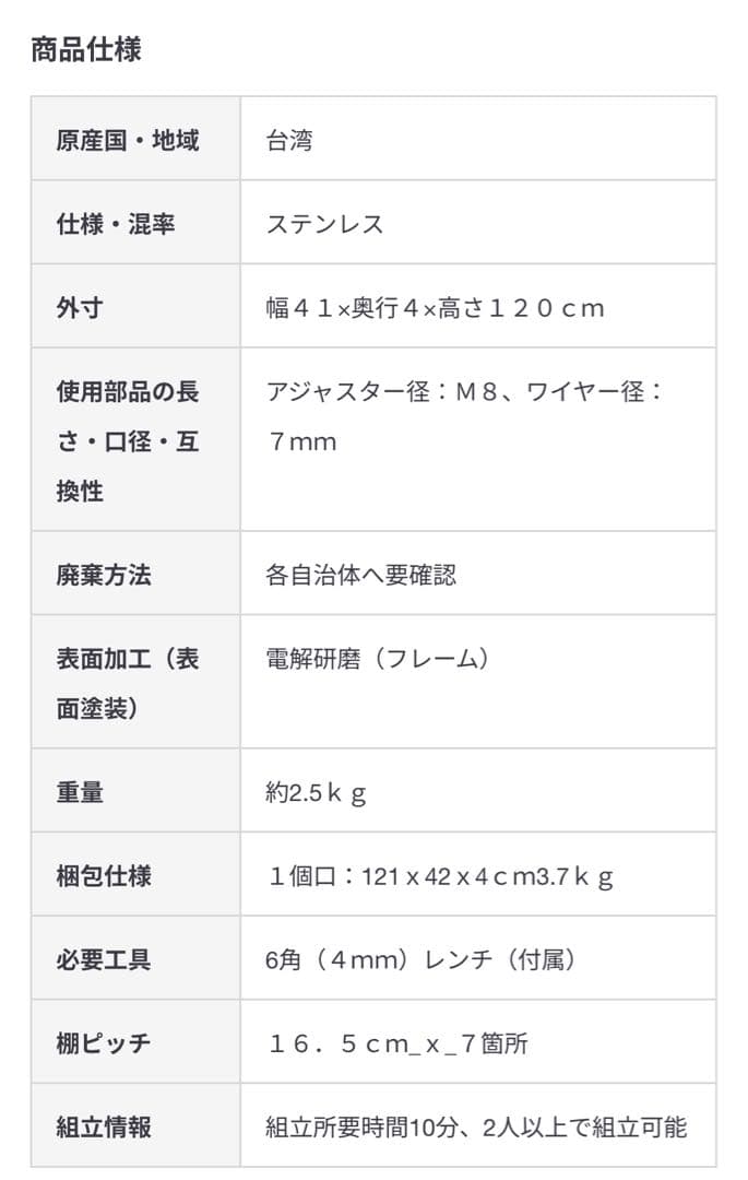 計3点！ステンレスユニットシェルフ・ステンレス追加用帆立・中 高さ120cm用