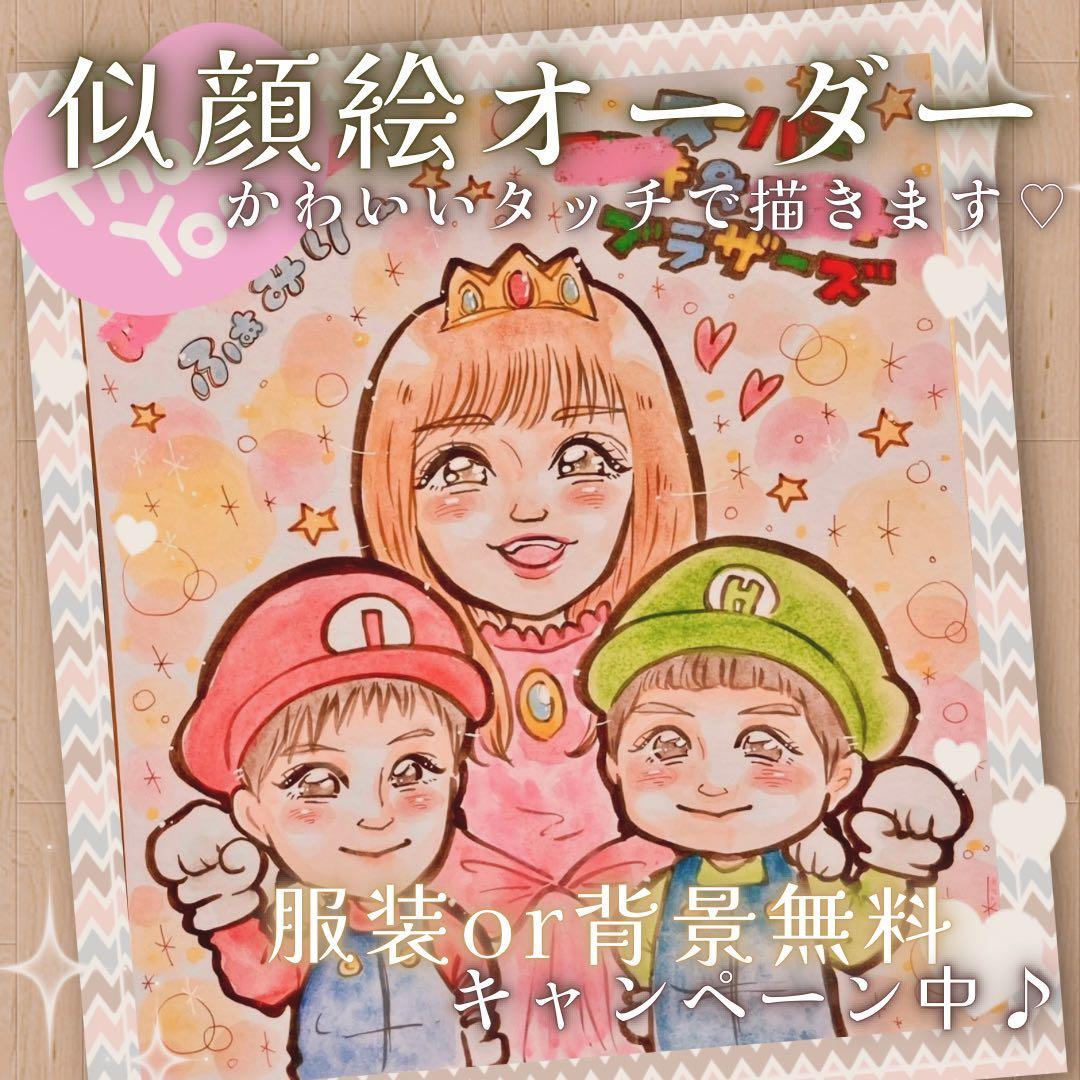 ＊ naru様 似顔絵オーダー ご確認専用ページ ＊