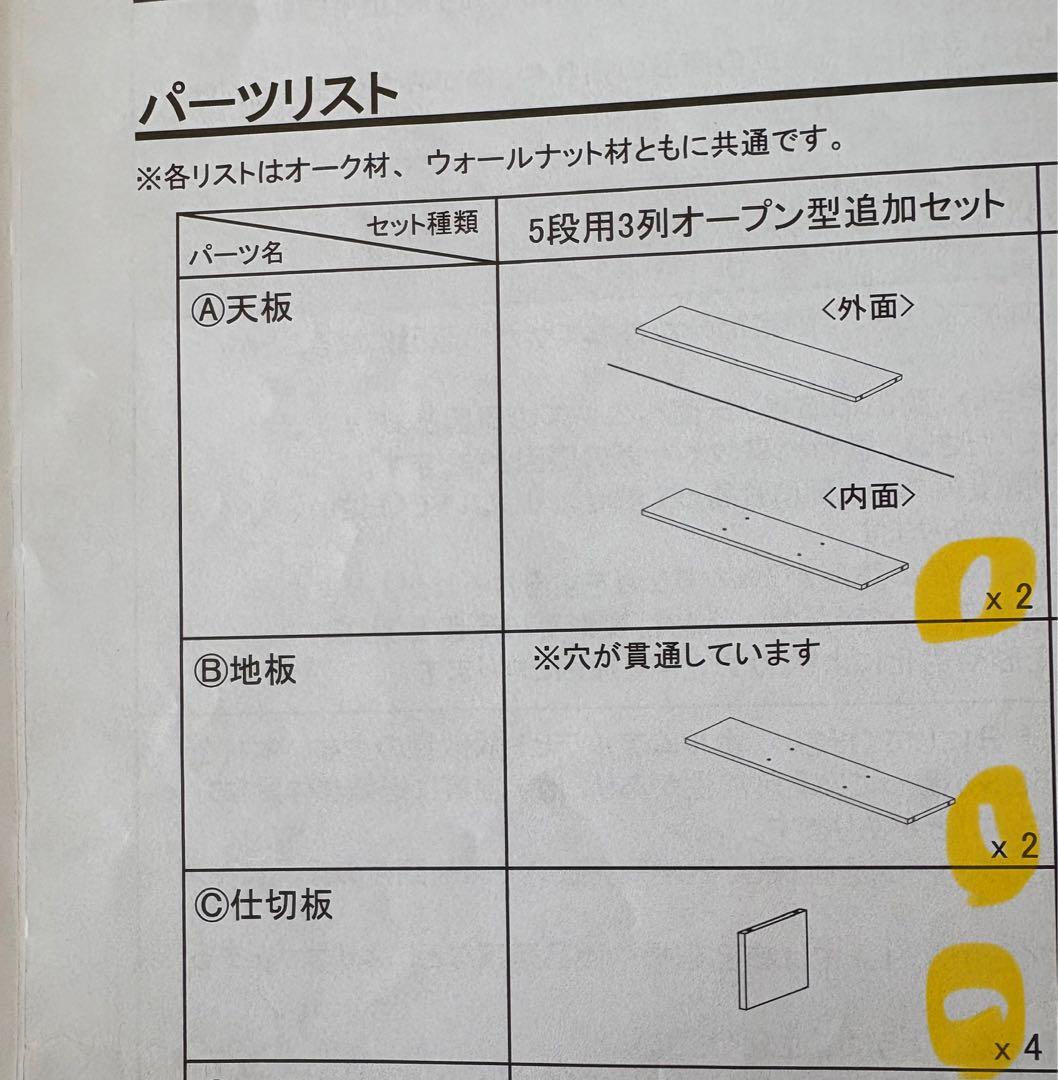 【無印良品スタッキングシェルフ】ウォールナット　天板②地板③仕切板⑥パイプ22本