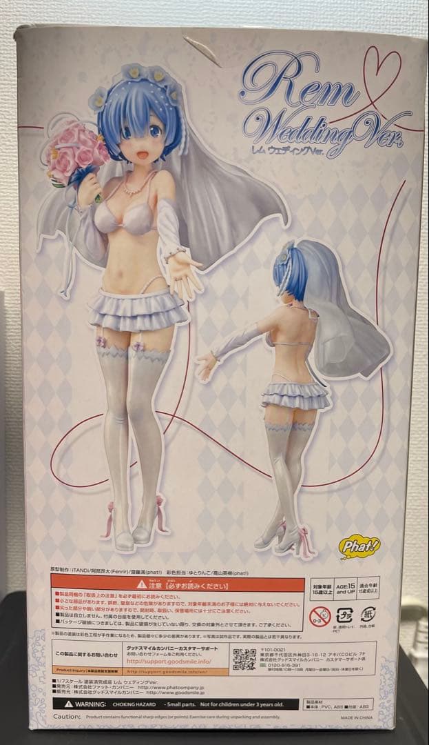 リゼロ レム フィギュア ウェディングVer. 1/7スケール